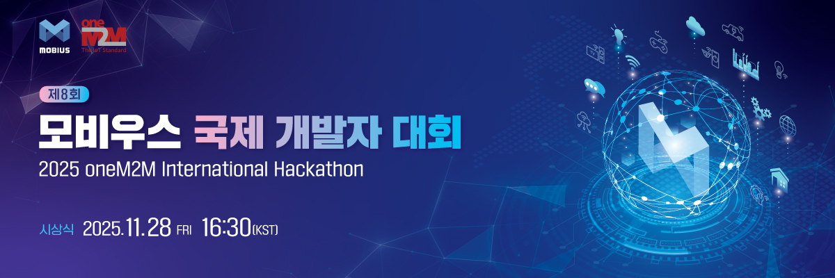 KETI 모비우스 국제 개발자 대회