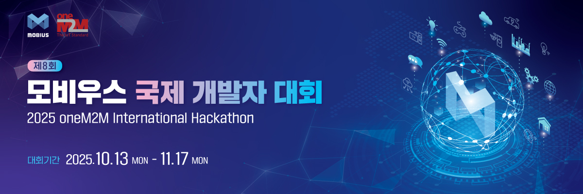 KETI 모비우스 국제 개발자 대회